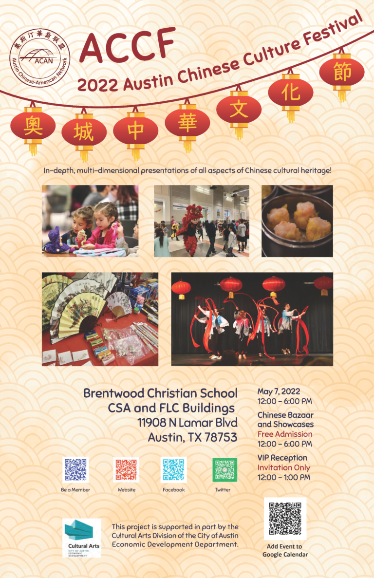 ACAN to host 2022 Austin Chinese Culture Festival on May 7th at Brentwood Christian School