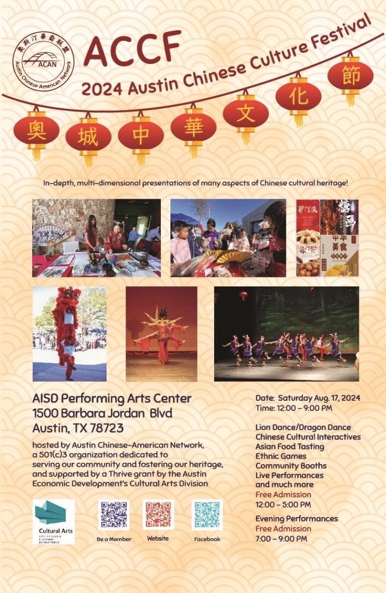Austin Chinese Culture Festival (ACCF) 2024